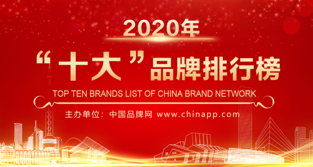 【哈尔滨凯泉泵业新闻快报】2020年十大水泵品牌排行